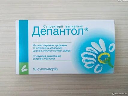 Свечи для шейки матки