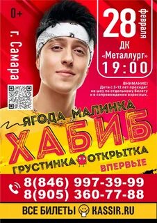 Концерты самара 2023