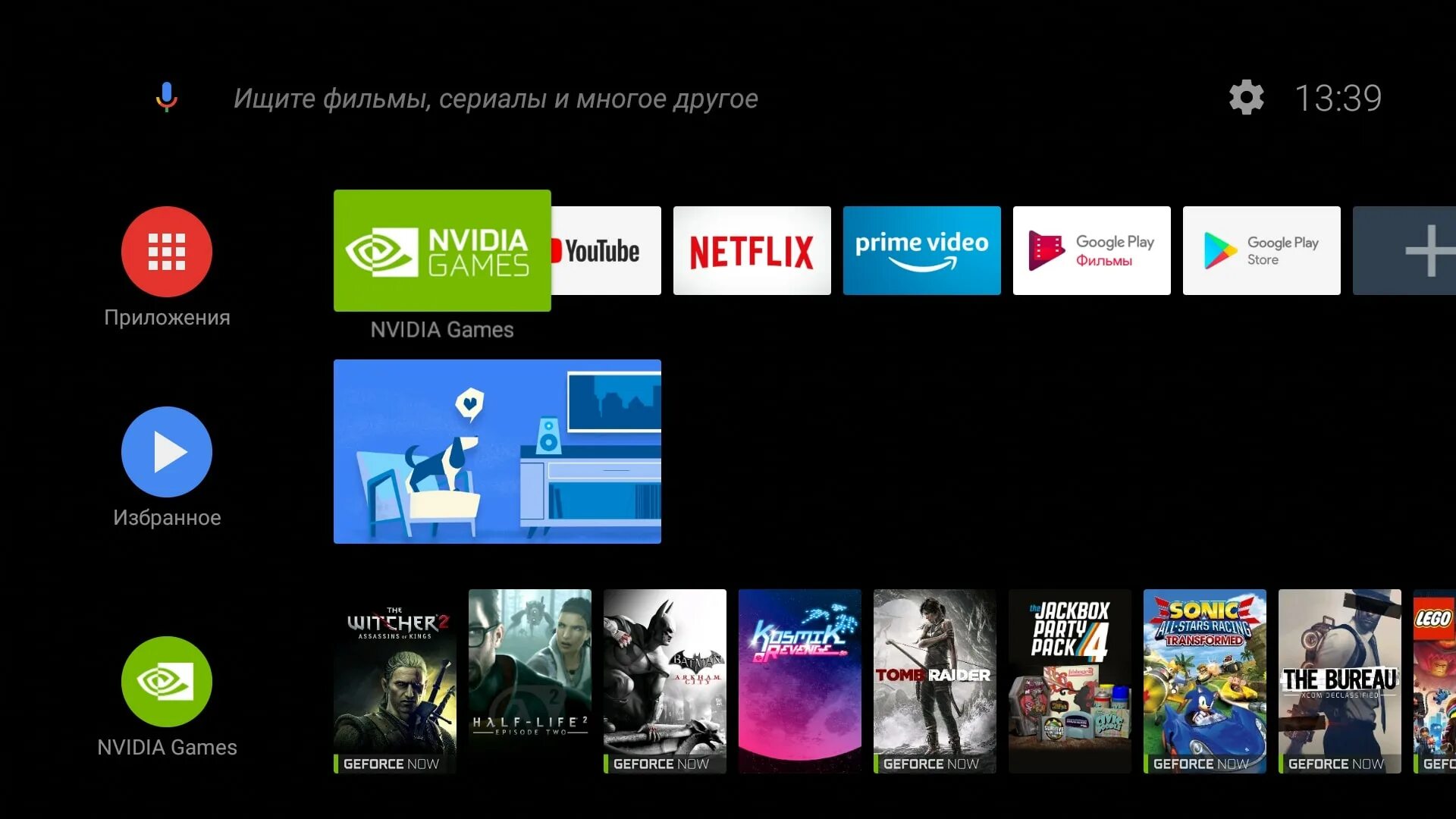 Интерфейс андроид ТВ. Android TV Интерфейс. Андроид ТВ оболочка. Android Smart TV. Андроид тв apk игры