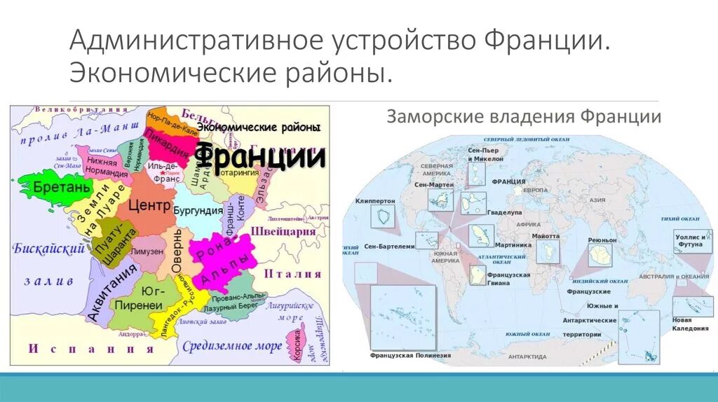 Экономические районы Франции карта Парижский. Административно-территориальное деление Франции схема. Административное деление Франции карта. Административное деление Франции 2022.