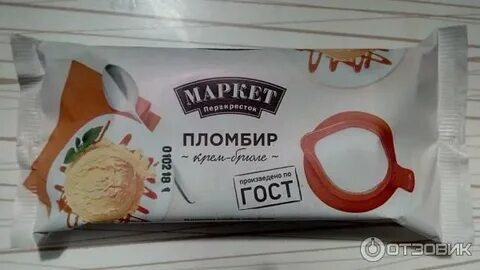 Перекресток мороженое