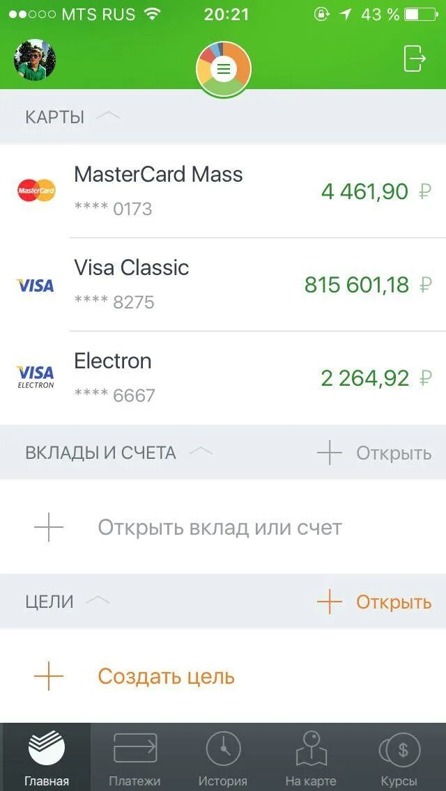 Остаток на счете карты сбербанка