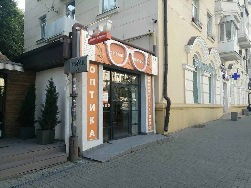 оптик профи ростов. мечникова 55 ростов-на-дону. оптик профи ростов на дону сержантова. оптика донской. профи оптик красноярск улица чернышевского.