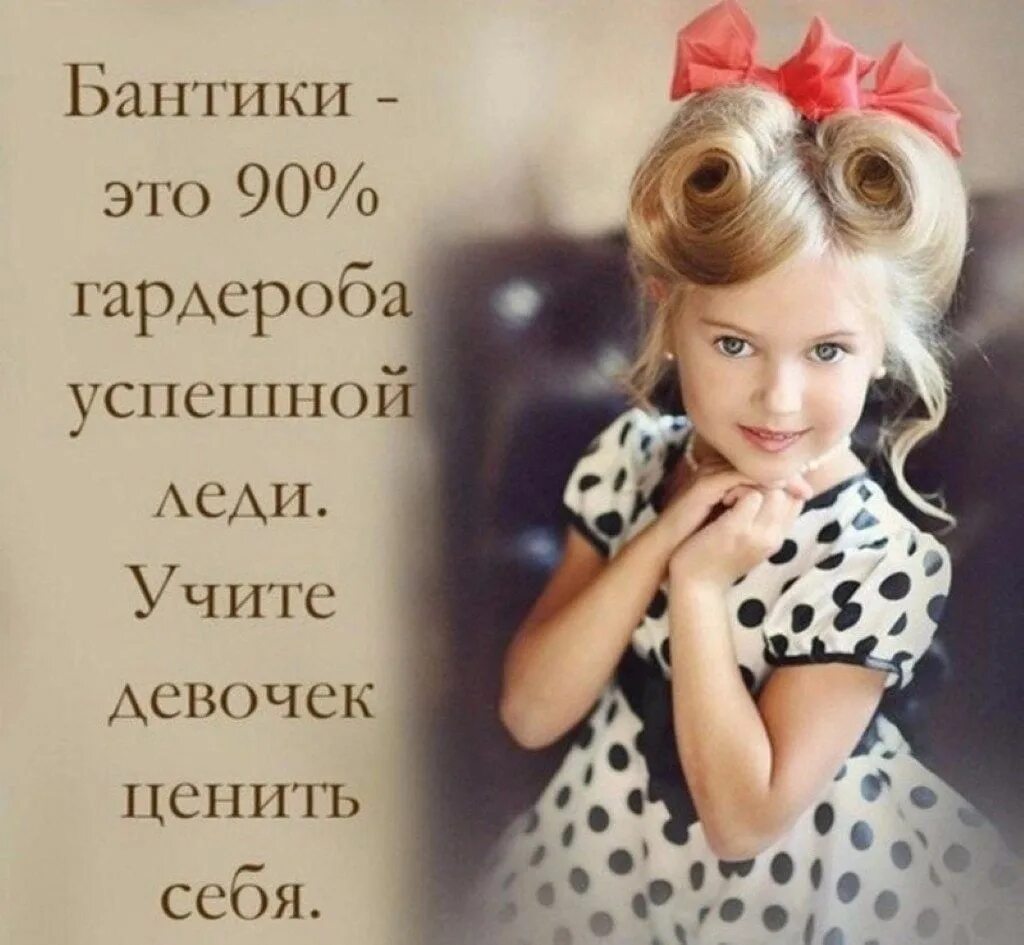 Фразы про бантики для девочек. Предложение со словом банты для 1 класса. Афоризмы про девочек маленьких. Красивые бантики. Бантики своими руками.