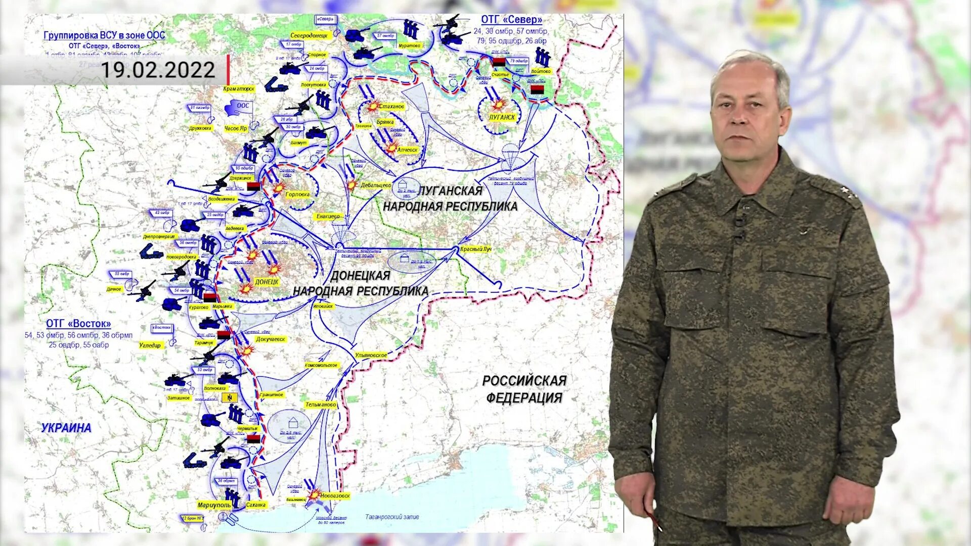 План нападения на Донбасс. Расположение ВСУ. Донбасс на карте. Февраль 2022 украинские войска на линии соприкосновения.