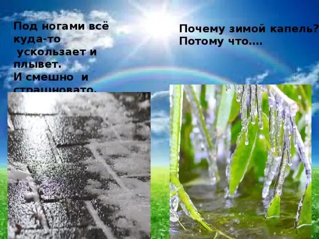 Явления природы презентация 2 класс школа России. Явления природы 2 класс окружающий мир. Презентация явления природы 2 класс школа России окружающий мир. Окружающий мир 2 класс школы России явление природы. Тест явление природы