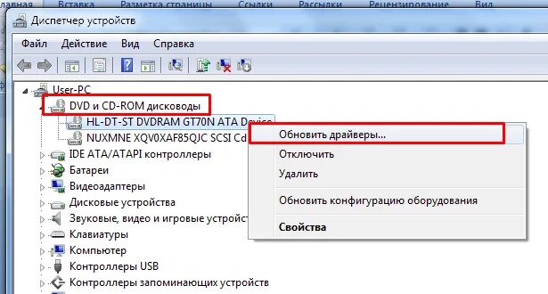 Почему дисковод не открывается при нажатии. Дисковод не открывается с кнопки. как открыть дисковод на компьютере. почему не открывается дисковод. что делать если не открывается дисковод на компьютере на windows 7.