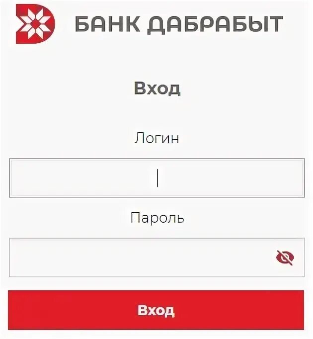 Банк дабрабыт вход. Дабрабыт личный кабинет. Дабрабыт интернет банкинг. Банк Добробыт номер телефона. Банк дабрабыт личный кабинет телефона.