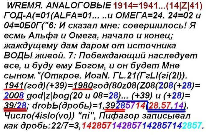 Я есть Альфа и Омега начало. Альфа и Омега начало и конец первый и последний. Откровение я есть Альфа и Омега начало и конец. Альфа и Омега - начало и конец - Бог.