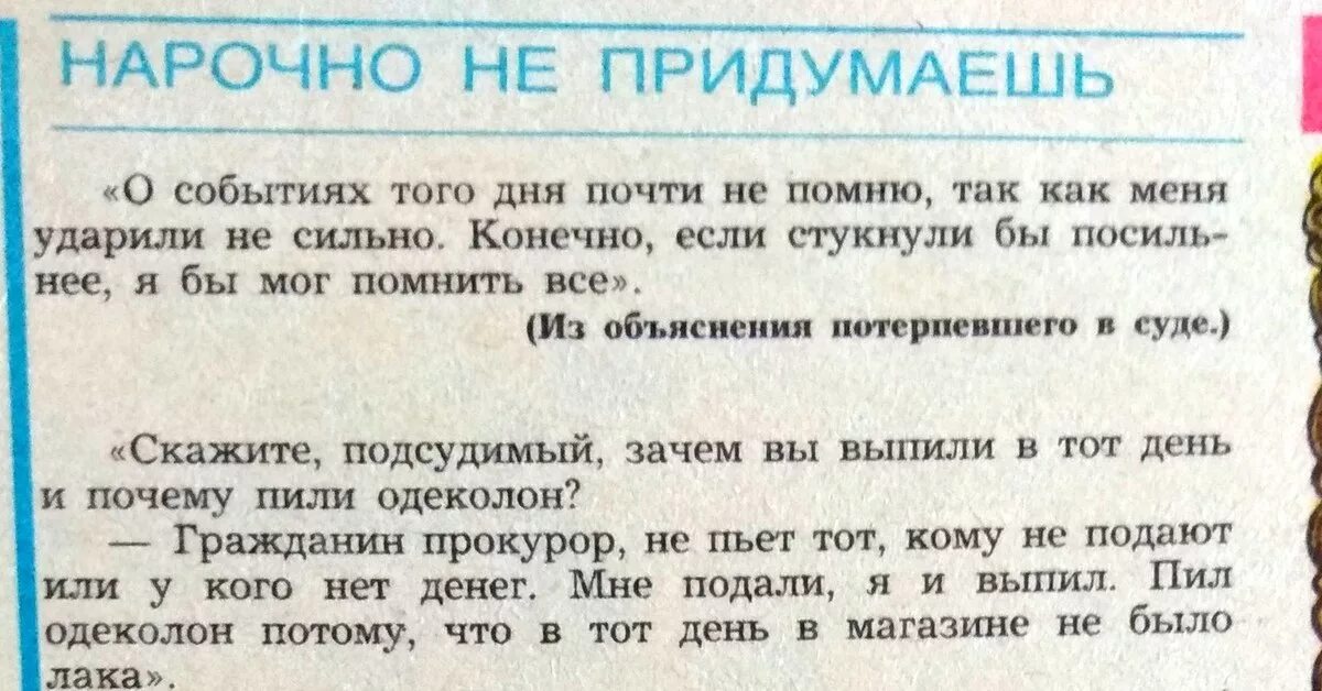 Приложение нарочно. Приложение нарочно
