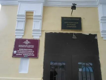 Сайт оренбургского роо