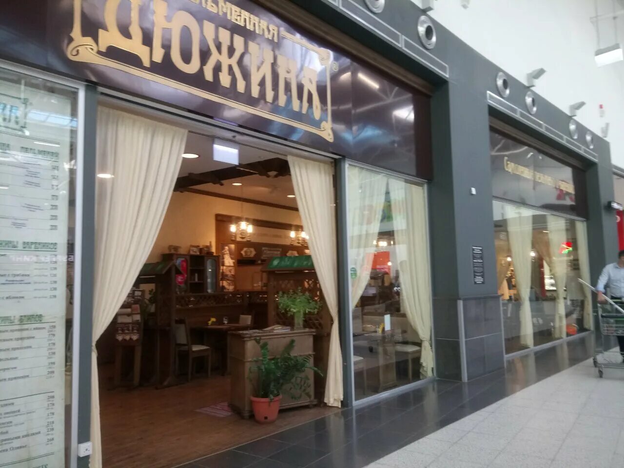 дюжина адрес. ресторан дюжина сочи. дюжина адрес. дюжина кафе сочи. ресторан дюжина сочи ул транспортная.