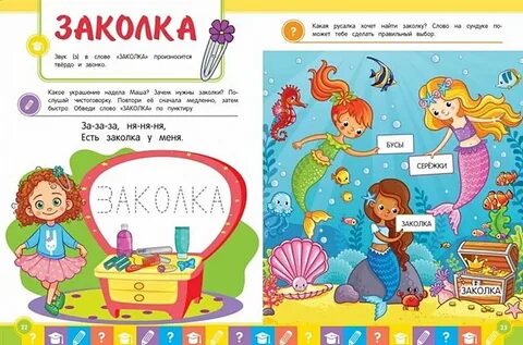 1 н говоря н слова