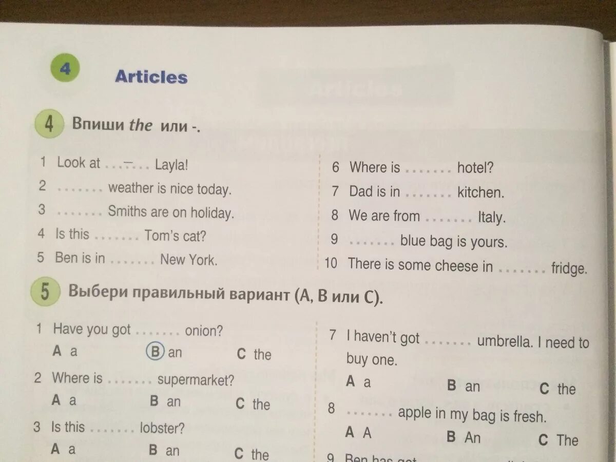 Задания 2 класс where is where are. Choose the correct item ответы. Впиши is или are. Выберите правильный вариант was или were. Choose the correct item 2 вариант