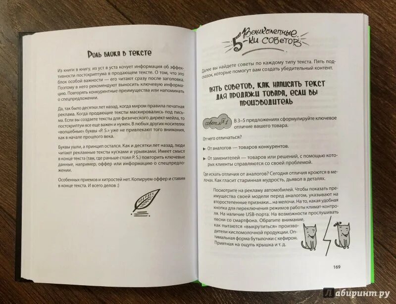 Читать продающие тексты. Продающий текст. модели продающих текстов. продающие тексты копирайтинг. продающие тексты модель для сборки.