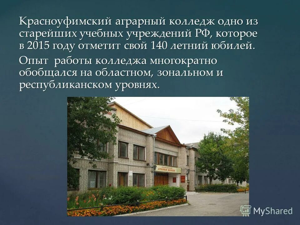 стенды по воспитательной работе в колледже. совершенствование методической работы. опыт работы колледжа. формы организации профориентации. опыт работы колледжа.