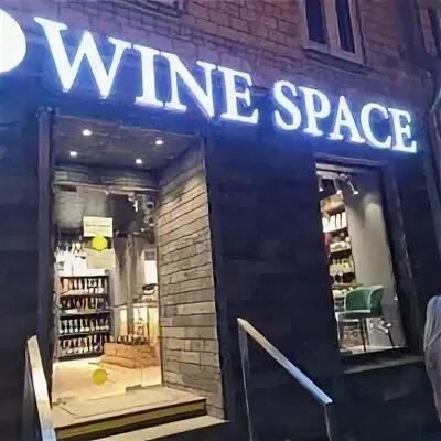 Вино space