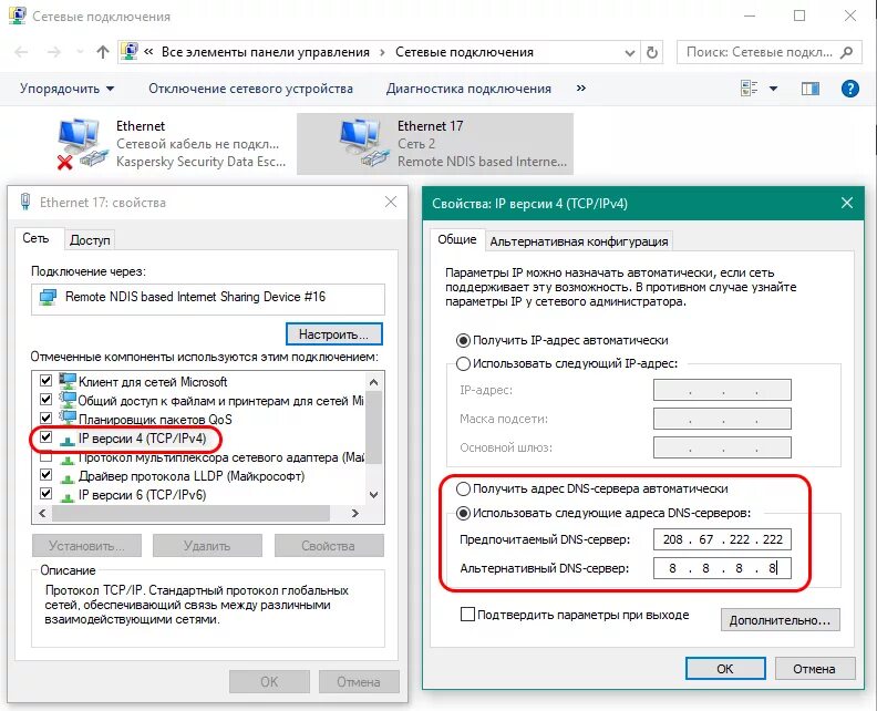 Сервера для ускорение интернета. Дополнительный DNS сервер ipv4. Самые эффективные ДНС сервера. DNS сервера номера. Самый лучший DNS сервер.