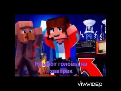 Компот головы на завтрак mp3