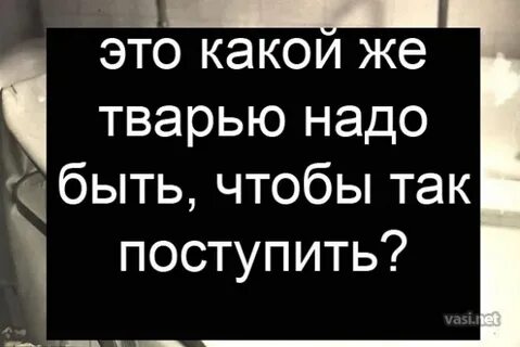 И подтишка ни пасть жечь
