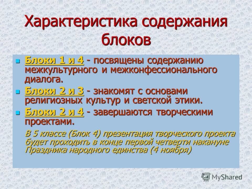 Содержание посвятить. Содержание посвятить