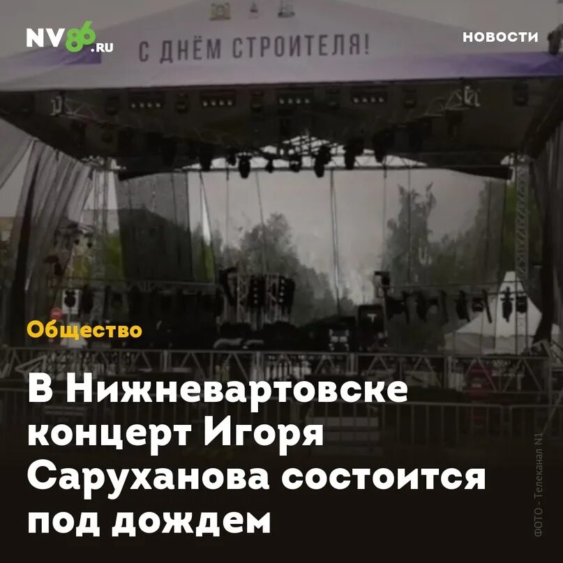 Несмотря на дождь вылет состоялся. Нижневартовск дождь.