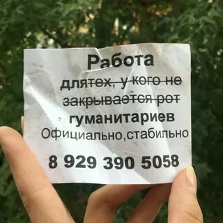 Прочитай объявления