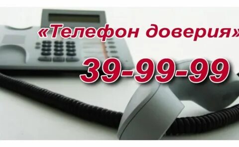 Мчс телефон горячей линии