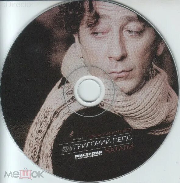 Лепс альбомы. Лепс последний альбом. Лепс последний альбом. Лепс 2020. Лепс обложка.