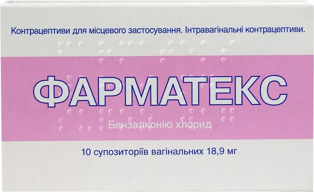 Что значит свечи интравагинальные. Противозачаточные таблетки для женщин фарматекс. фарматекс суппозитории ваг №10. свечи вагинальные противозачаточные. свечи контрацептивные.