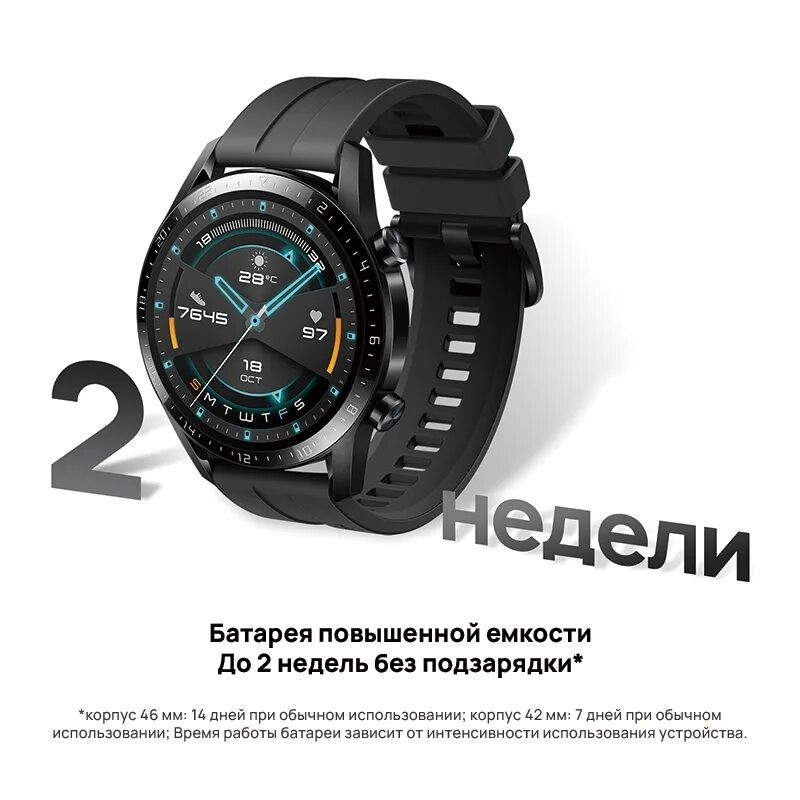 Huawei gt2 купить. Смарт-часы Хуавей gt2. Смарт-часы Huawei watch gt 2. Huawei gt2 46mm. Смарт-часы Huawei watch gt 2 46mm.