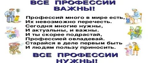 Работа от а до я