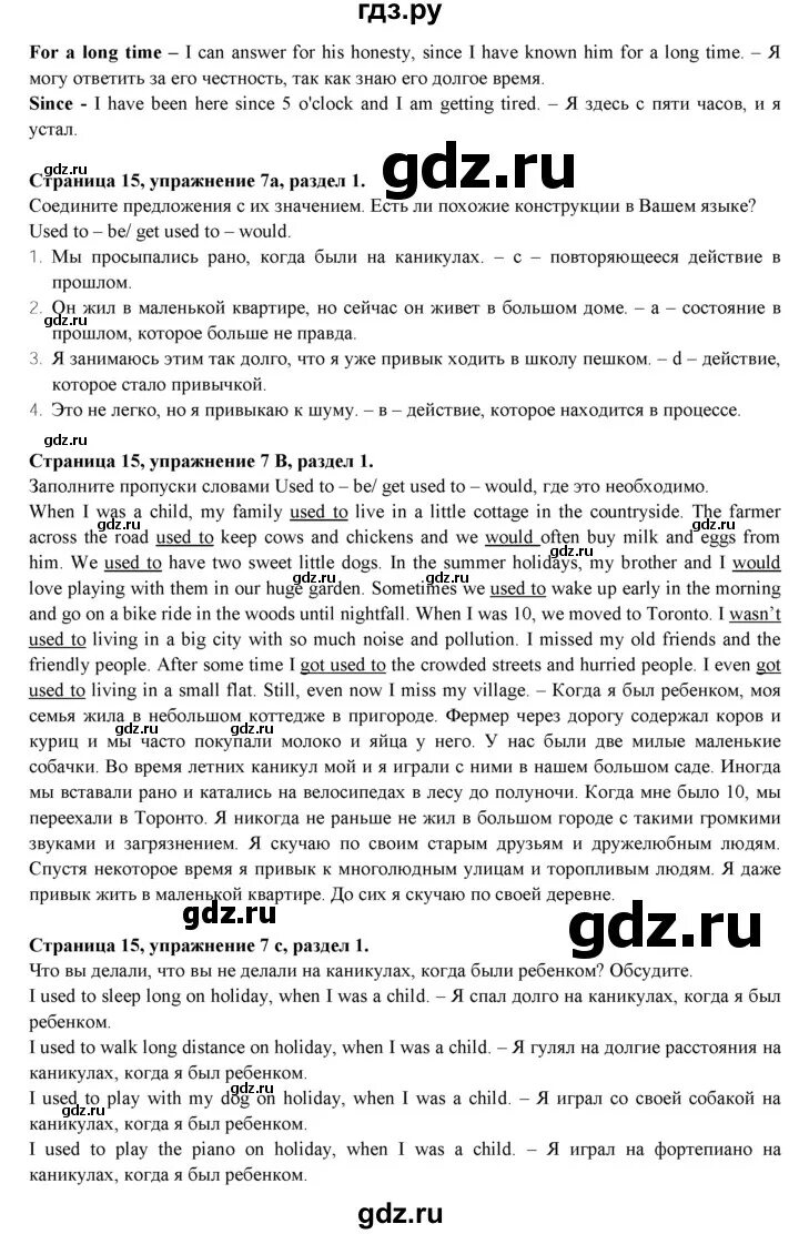 Английский язык 11 класс страница 33. English volcolabry unit 39. Английский язык 11 класс страница 33. Английский язык 11 класс страница 33. Русский язык 7 класс 251.