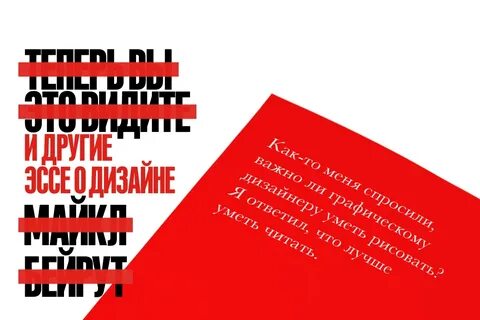 Вижу михаила