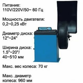 Инструкция балансировочного станка
