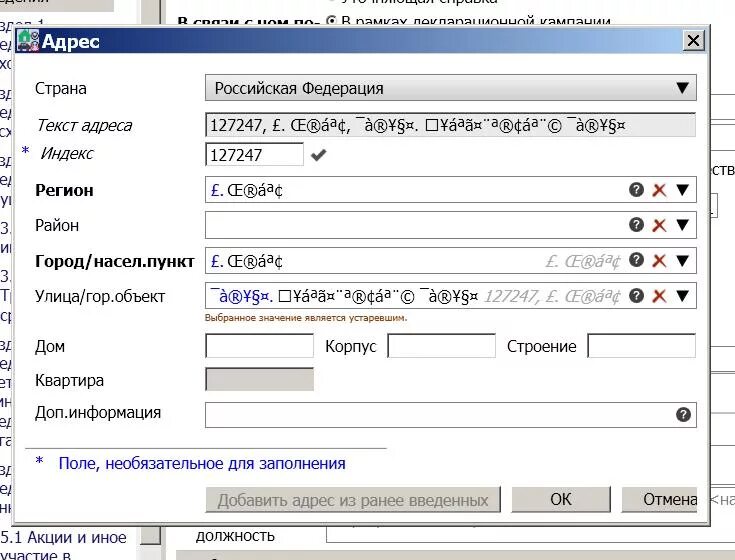 Недопустимые знаки в строке base64 справки бк. Справка 2 БК. Программа справки БК. СПО справки БК. Справки БК последняя версия.