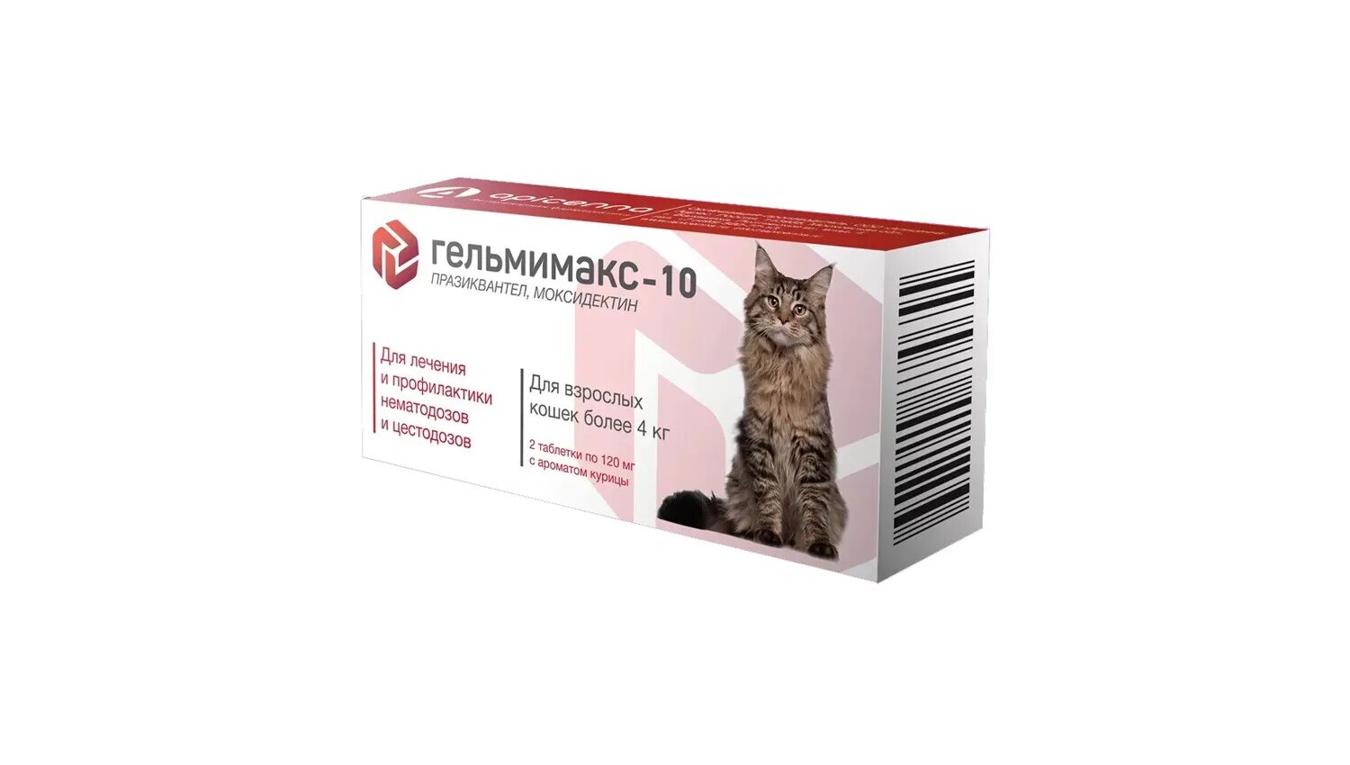 Гельмимакс 10 инструкция по применению для кошек. Гельмимакс 10 инструкция по применению для кошек