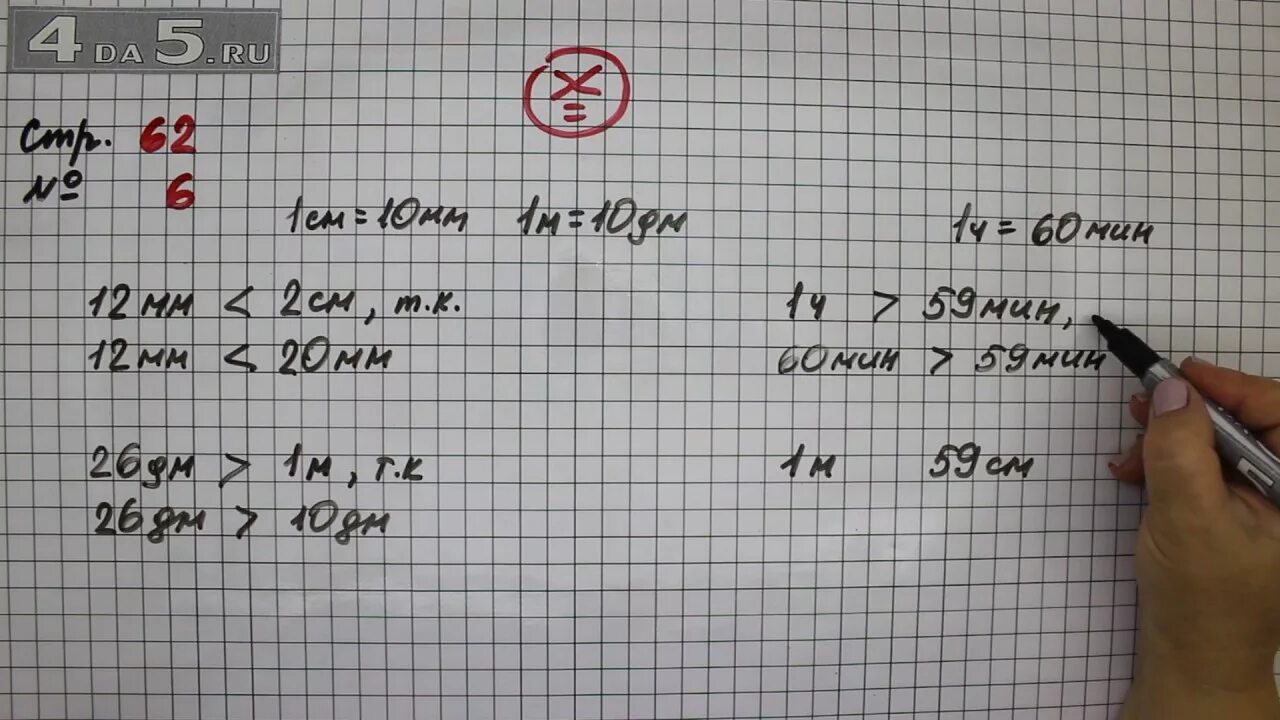 Математика стр 61 номер 4.334. Математика страница 20. Математикя2клас. Страница 35 упражнение 20 математика 3 класс. Математика страница 35 упражнение 3.