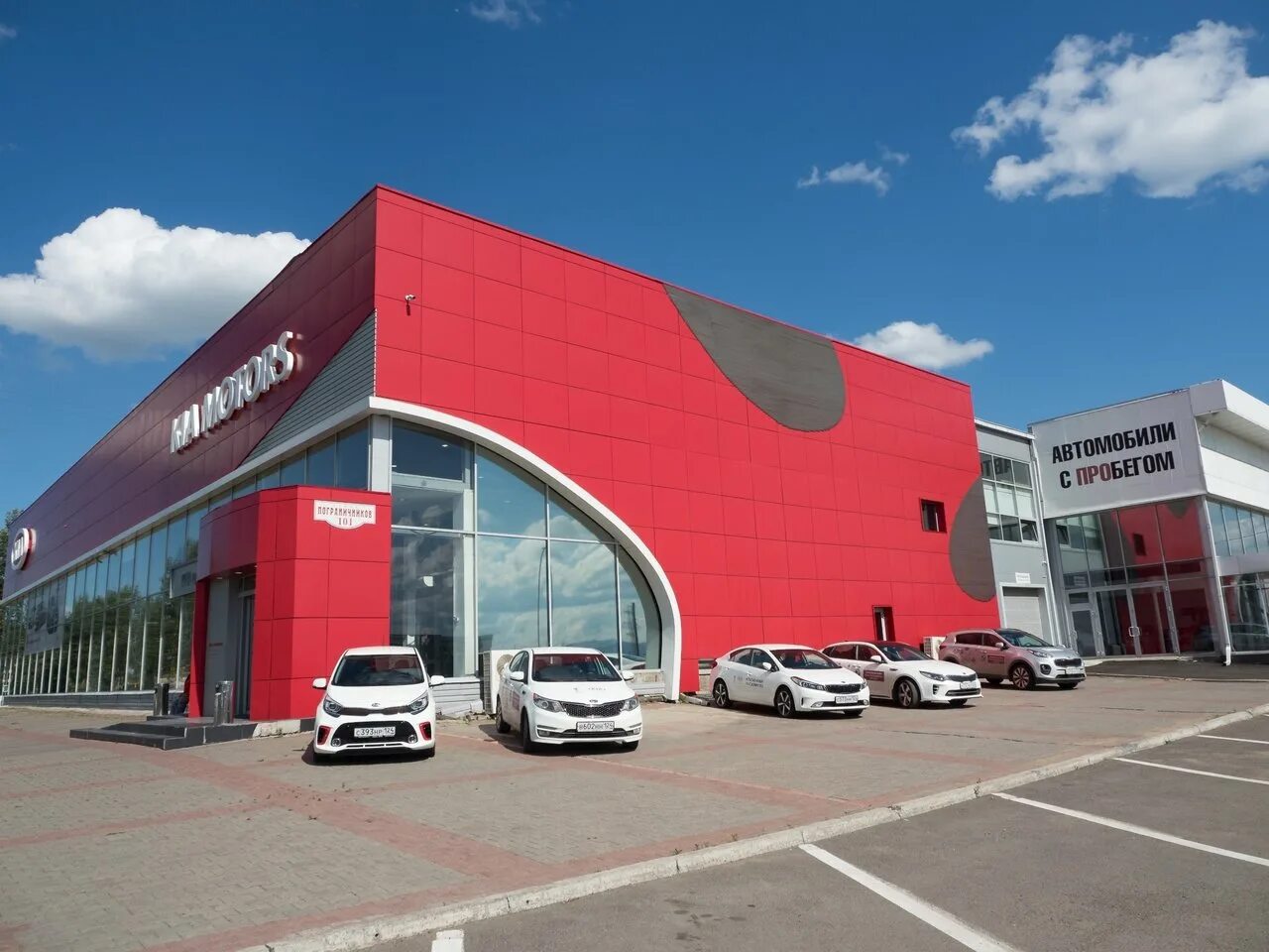 Киа центр красноярск. Сиалавто красноярск. Киа центр сиалавто. Киа центр сиалавто г красноярск, официальный дилер kia. Киа центр караульная 47.