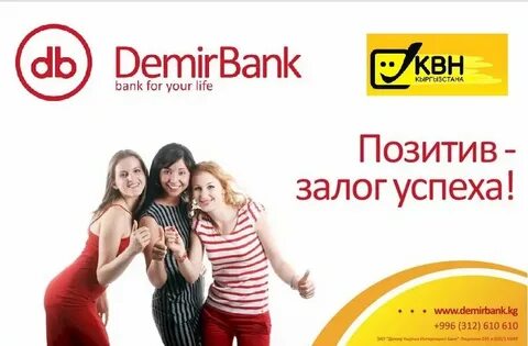 Демир банк карта