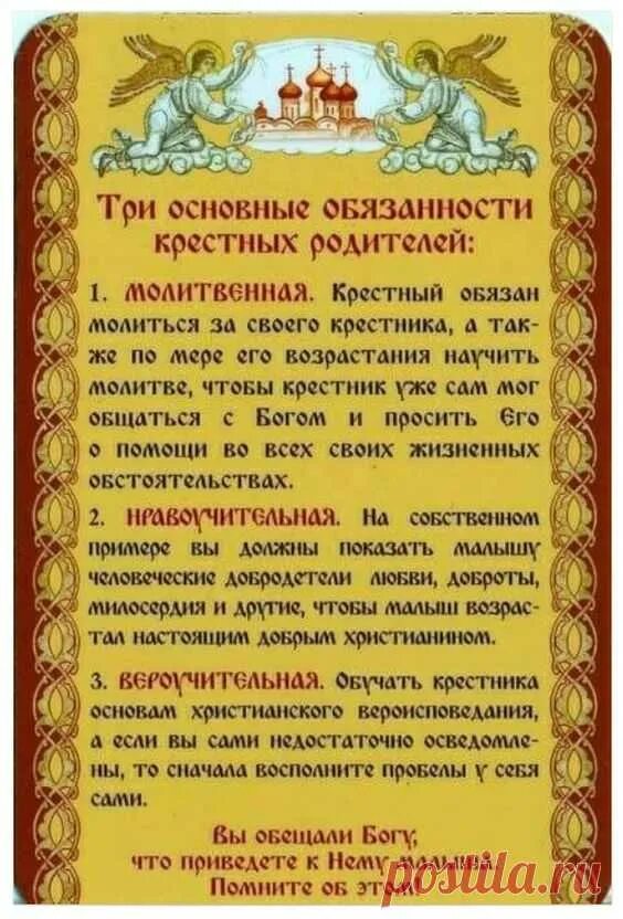 Сын крестной мамы. Обязанности крестных родителей. молитва перед крещением. обязанности крестной матери родителей. обязанности родителями на крещение ребенка.
