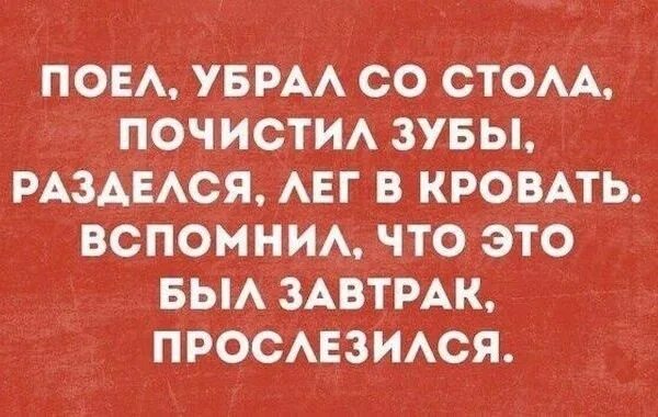 Что нет не угадала. Что нет не угадала