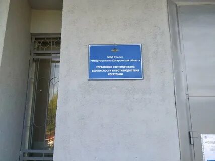 Налоговая конституции телефон кострома