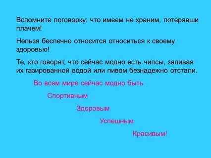 Пословица имеем не храним потерявши