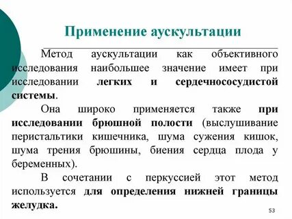 Методы психологии субъективные и объективные