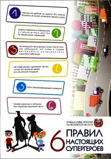 Внимание весенние каникулы пдд