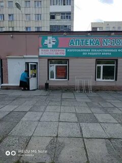 Аптека на челюскинцев