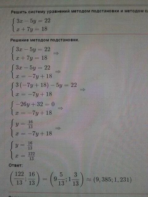 Решите систему уравнений x-5y. Решите систему уравнений 3x+y=5. Решение систем уравнений 5x-3y. 3x + y = 7 система уравнений.