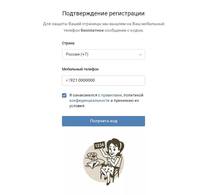 Регистрация в компьютере