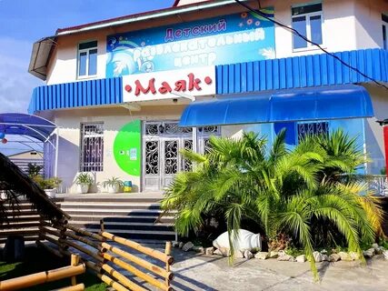 Сухум магазины